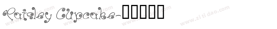 Paisley Cupcake字体转换